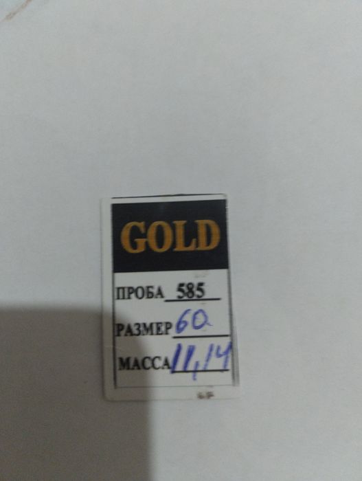 Tilla 11 gram 585 proba