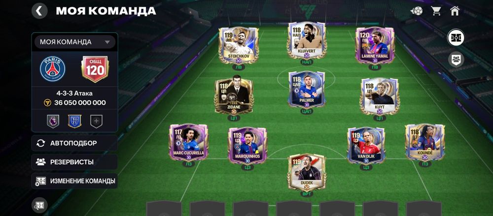 Фифа аккаунт продам