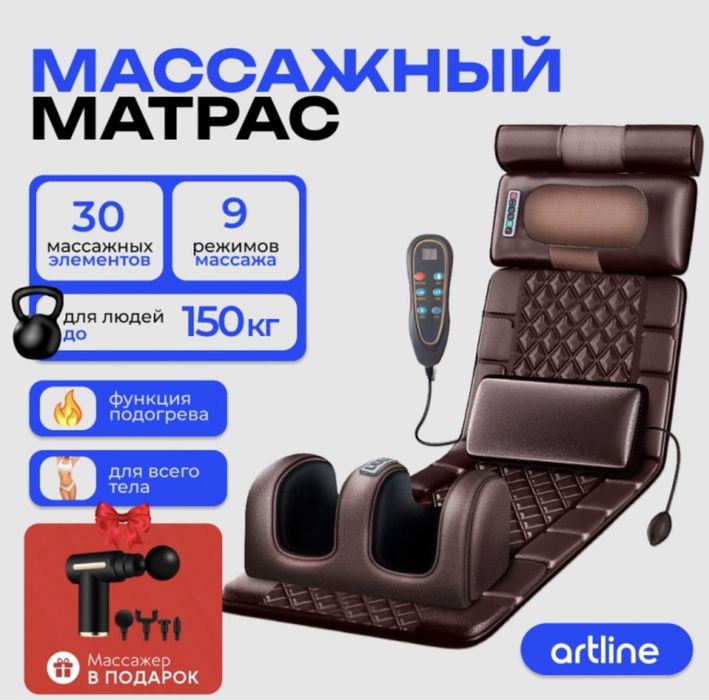 Массажный матрас продам