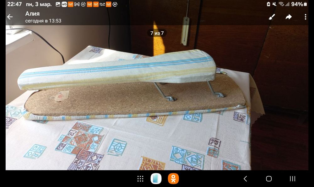 Продаётся настольная гладильная доска 75×20