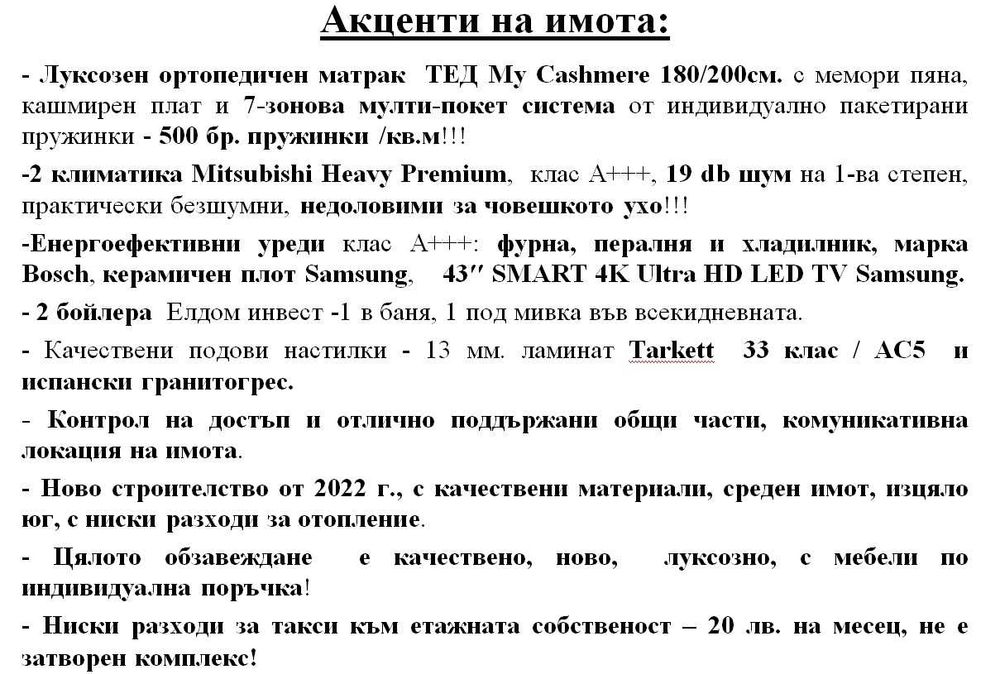 Дава се под наем Двустаен апартамент в Варна, Лятно кино Тракия - 62 кв.м за 510 € - Снимка #1