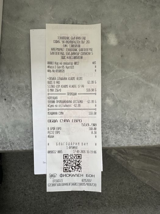 Redmi 17 pro max