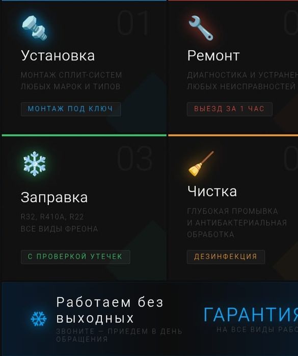Установка,ремонт,чистка кондиционеров любой сложности