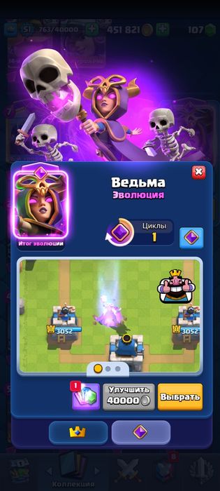 акк в клеш рояле