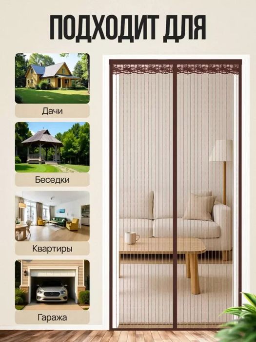 Magmitli rarda pashsha va xashorstlarga qarshi