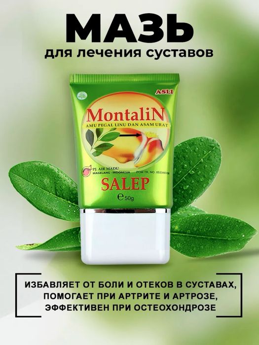 Монталин montalin