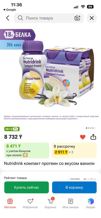 Продам спец питание