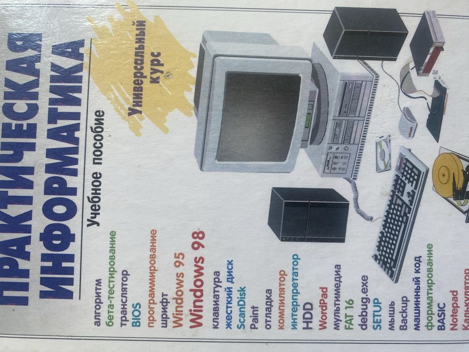 Продам книги информатика