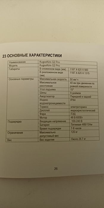 Электросамокат Kugoo Kirin G2 Pro