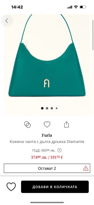 Дамска чанта Furla