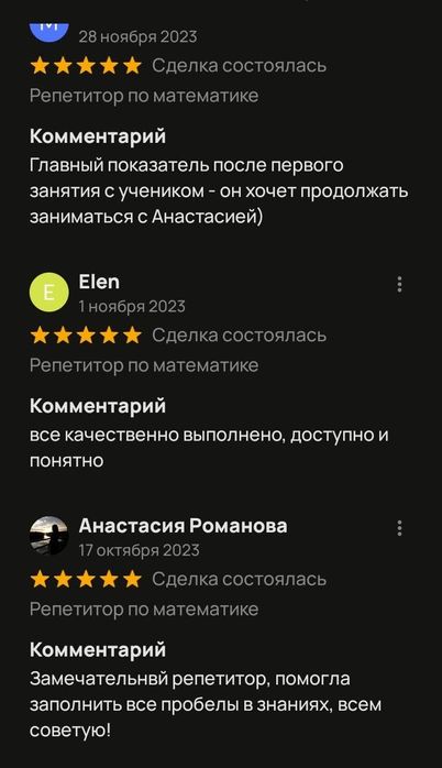 Репетитор по математике