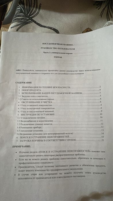 Продам за 100 тыс новая