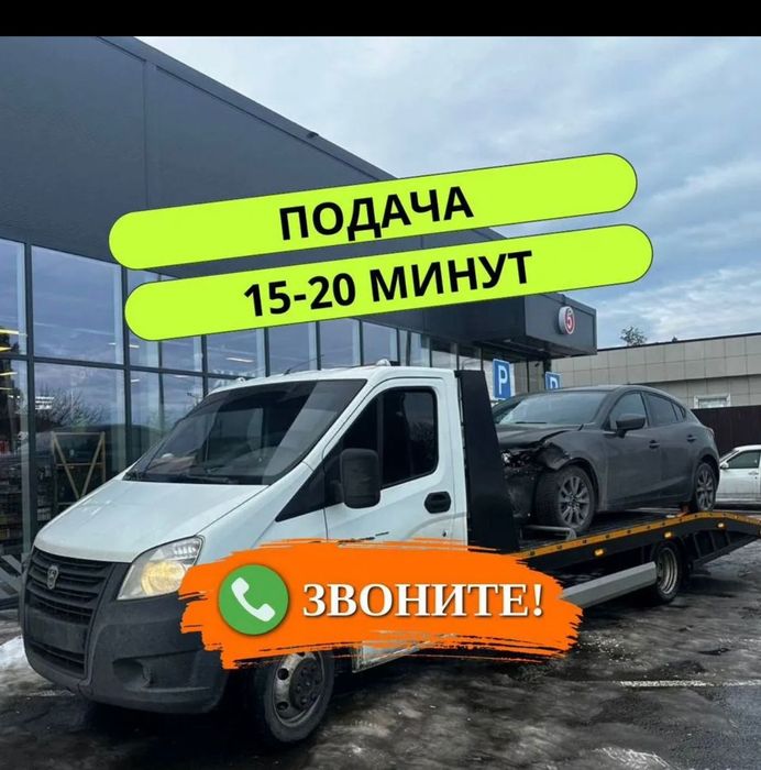 Эвакуатор Астана.