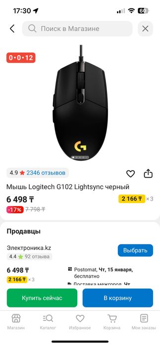 Ноутбук Acer Nitro