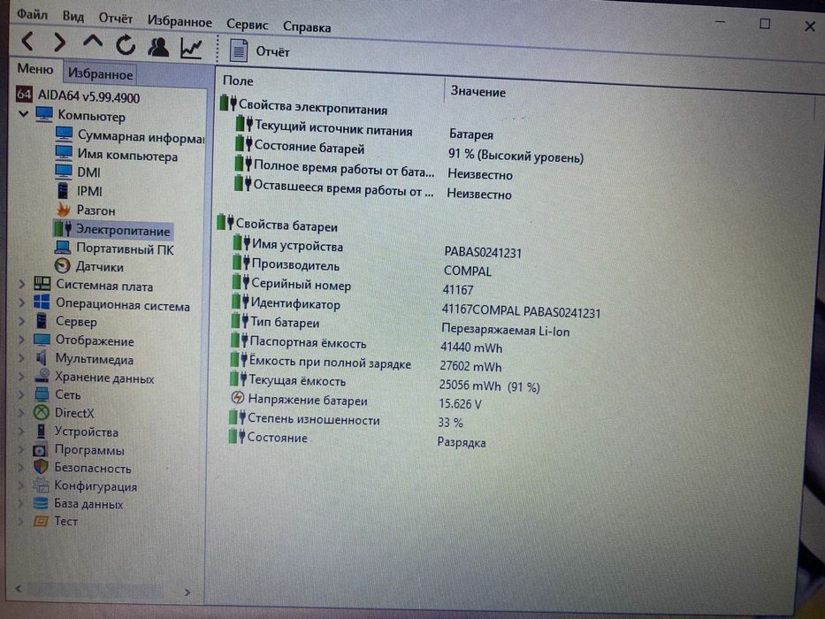 НР для работы и учебы/2x core intel/SSD