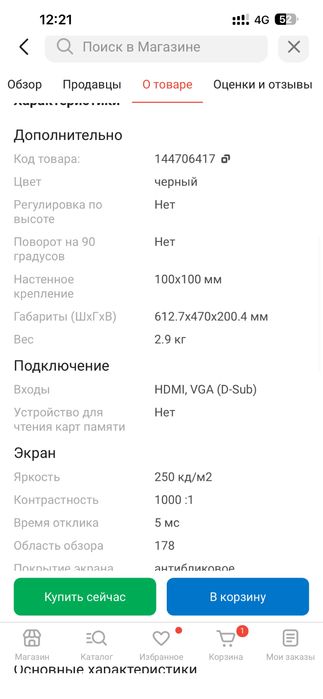 Samsung Essential Monitor