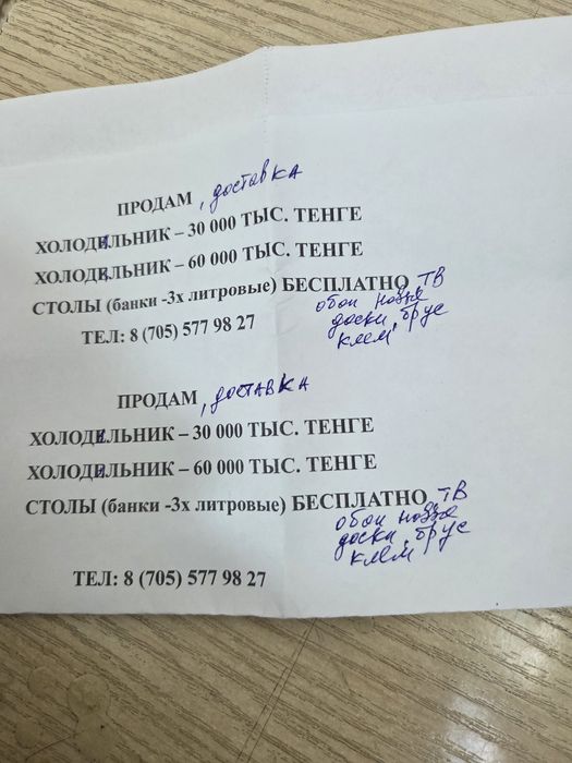 Холодильник индезит