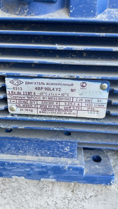 Электродвигатель ассинхронный