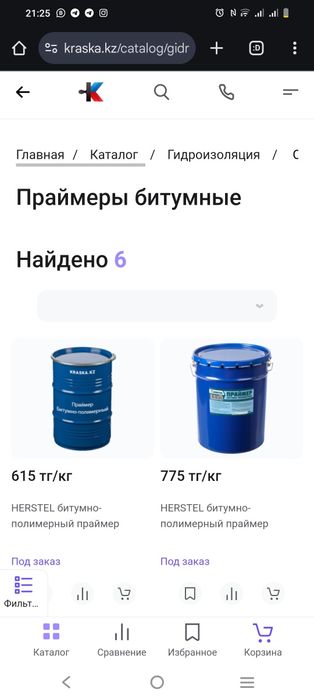 Праймер битумный