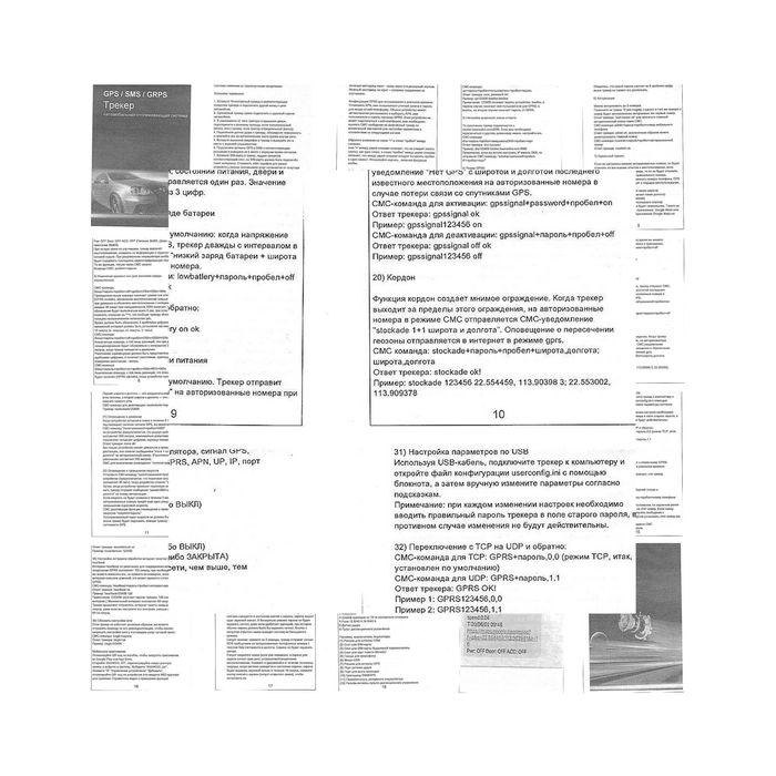 Умный GPS трекер TK-103B