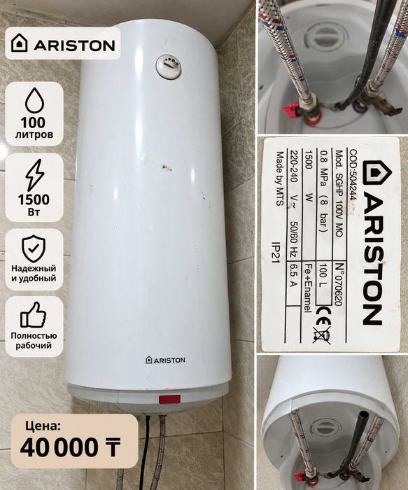 Продам водонагреватель Ariston 100 л