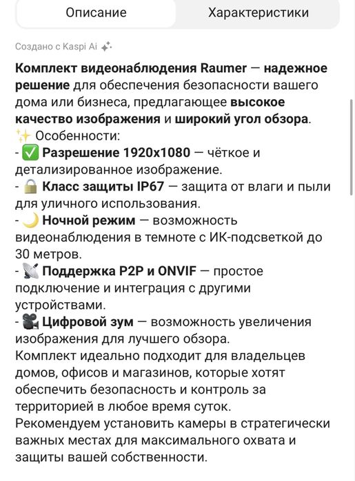 Продам комплект видеонаблюдения