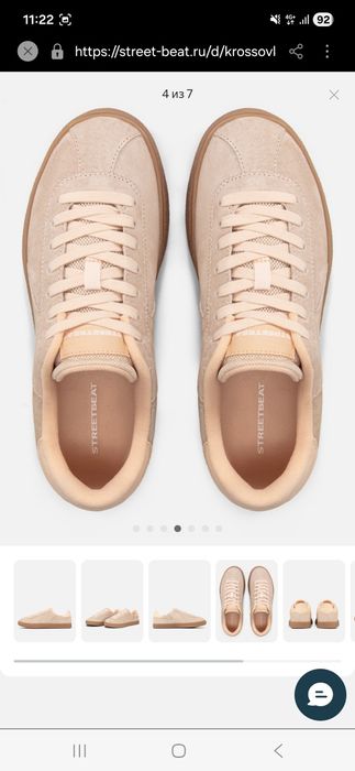 Продам отличные кеды STREETBEAT