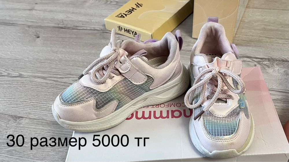 Детская обувь