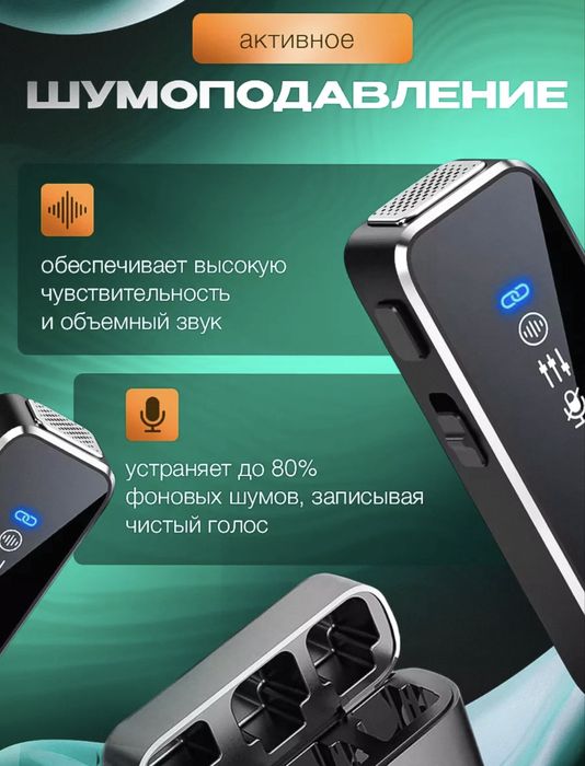 Петлички беспроводные микрофон - 2 штуки для Iphone
