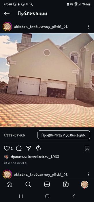 Укладка брусчатки