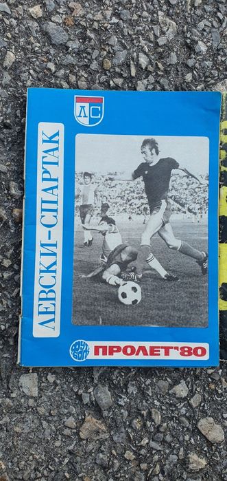 Футболни програми 77,80