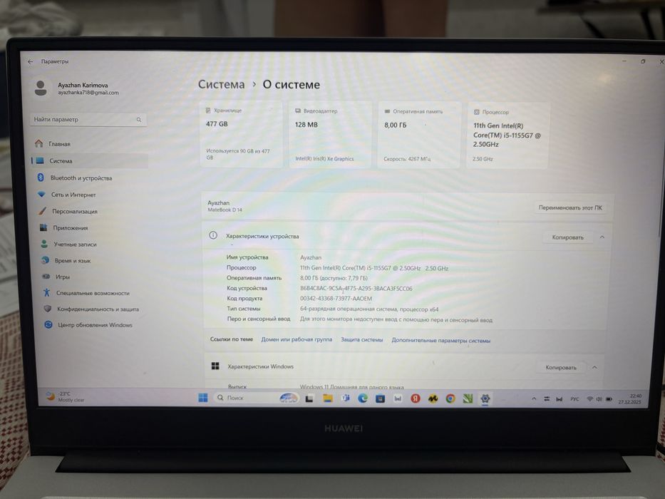 Продаю Ноутбук HUAWEI