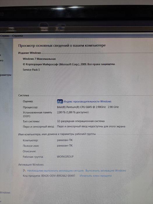 Персональный компьтер