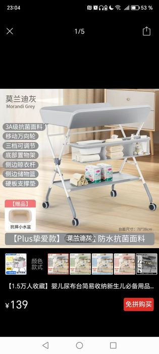 Пеленальный столик