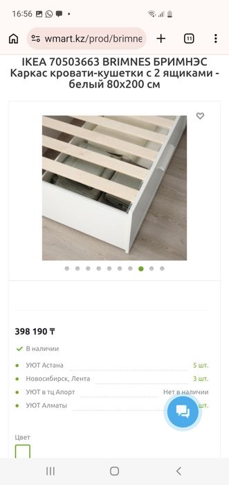 Кровать ikea Brimnes