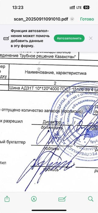 Продам Шина алюминиевая  2 штуки