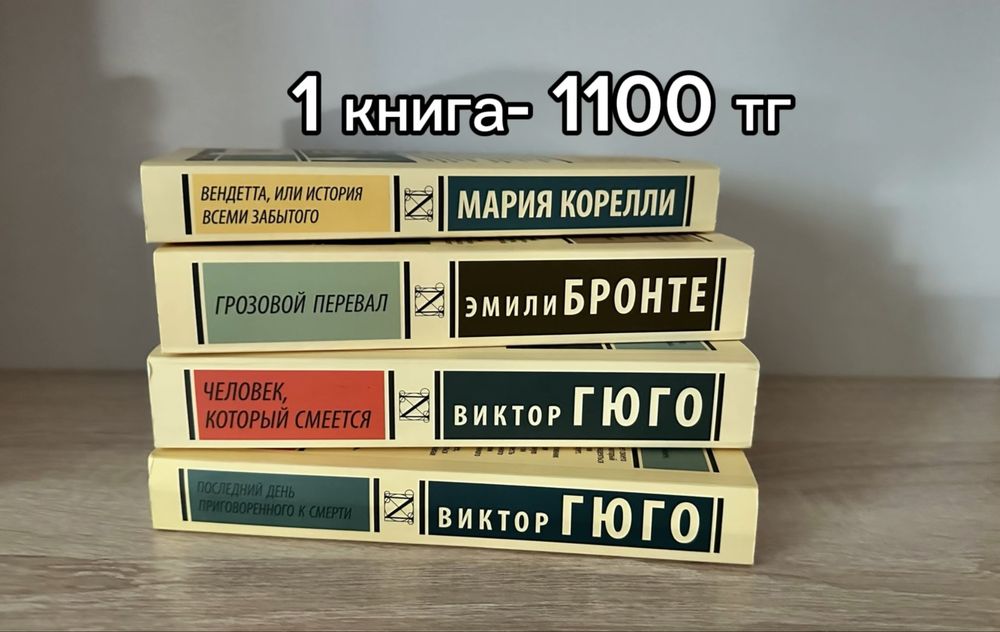 Книги от 800 тг б/у и новые