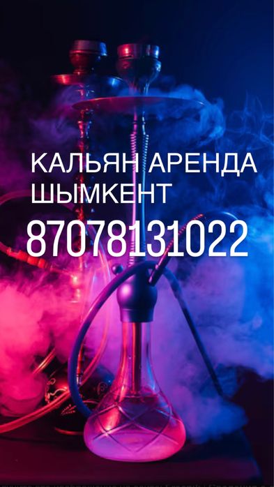 Аренда на дом 24/7 на ватцап