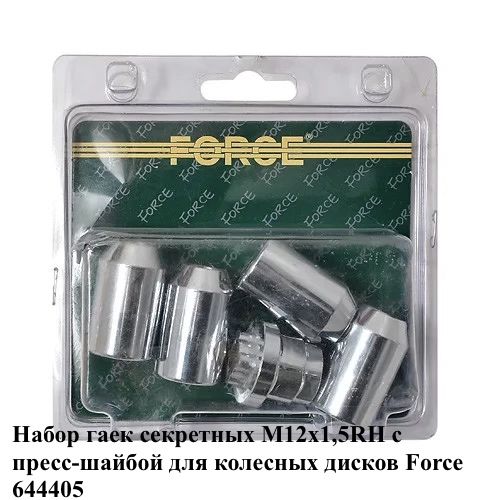 Гайки на колеса