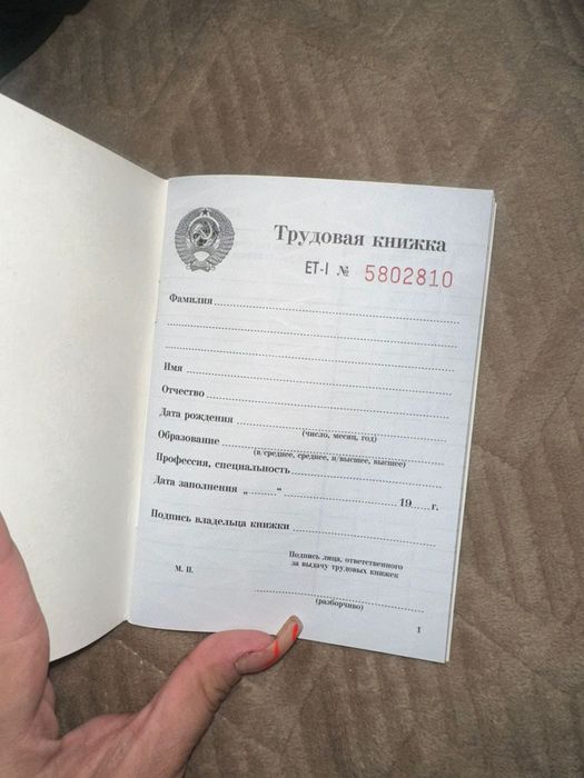 Продам трудовые книжки СССР 1974 г