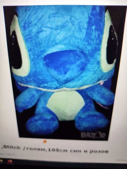 Розов/лилав или син Стич ,различни размери