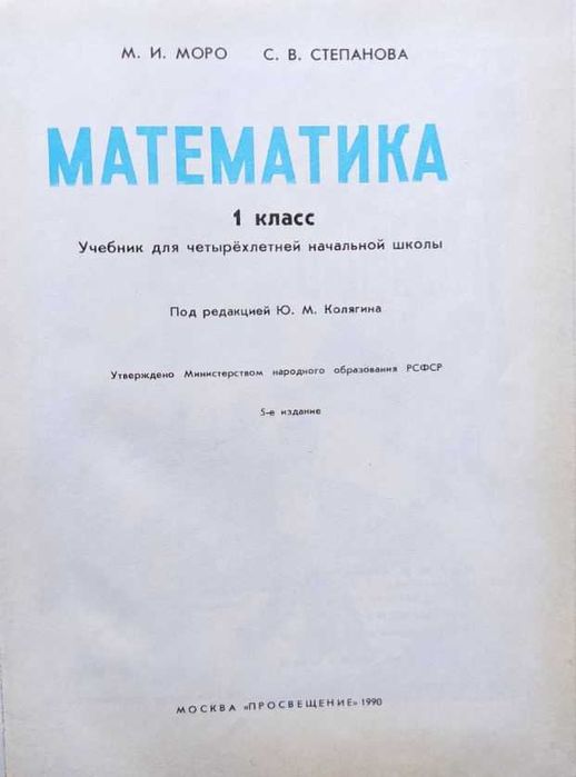 Учебники для I-V классов средней школы