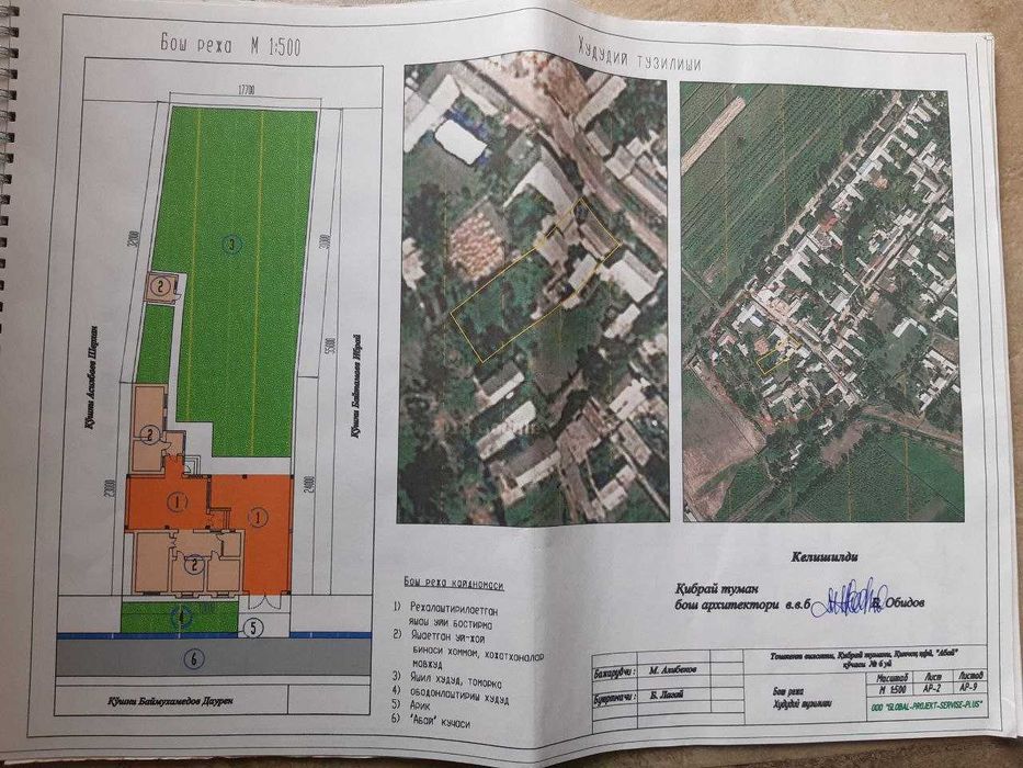 Продаётся участок ховли сотилади