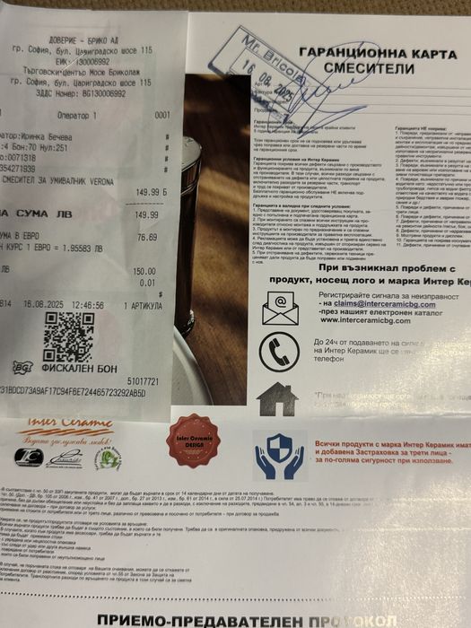 Смесител за умивалник Verona на Inter Ceramic