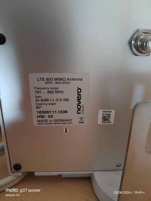 LTE MIMO  антена за усилване на сигнала