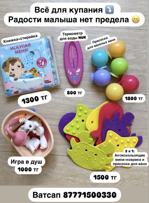 Развивающие игрушки для детей