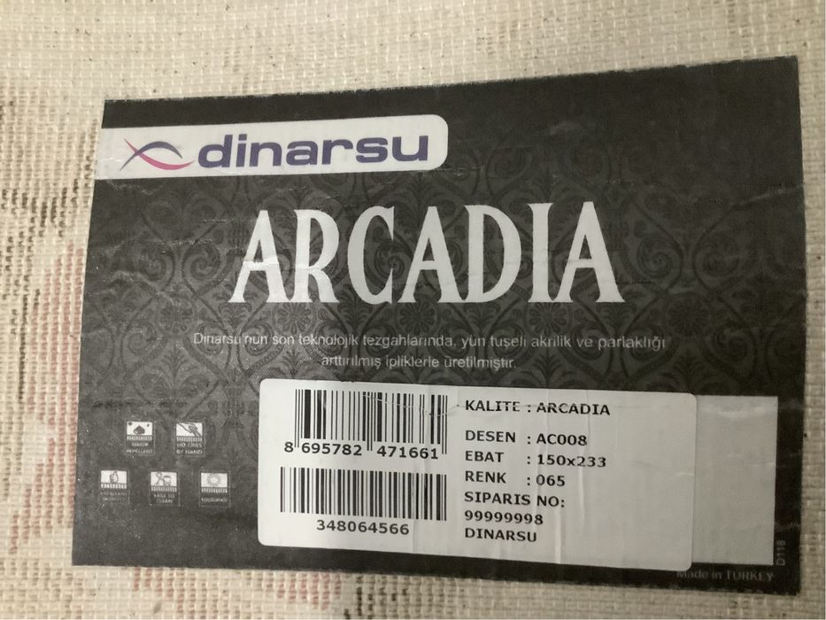 Чисто нов килим 150х233