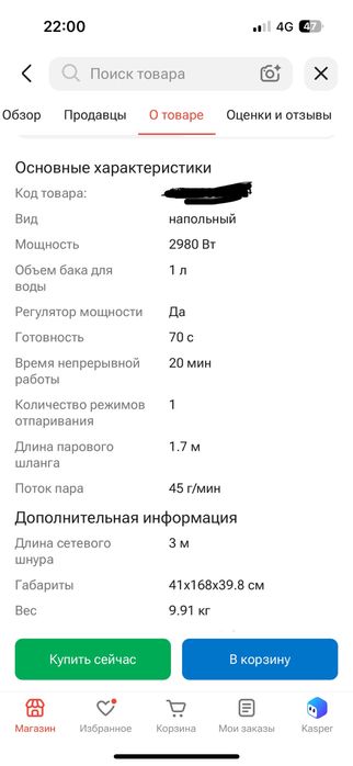 Отпариватель Tefal IXEO+ QT1510E0 черный