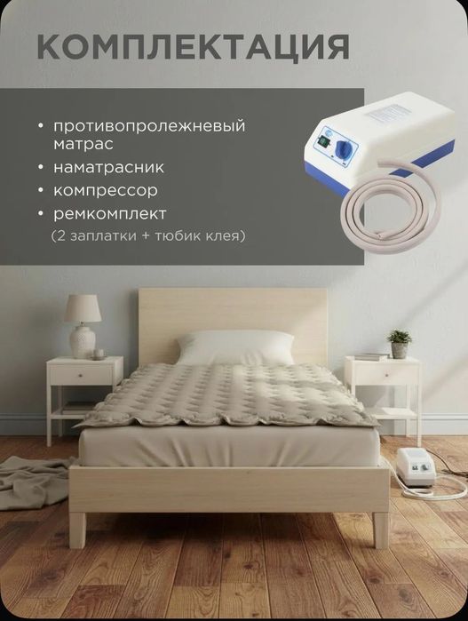 Матрас противопролежневый,  ячеистый