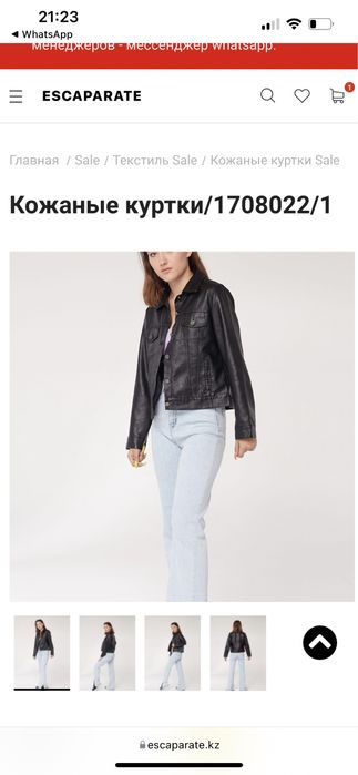 Куртки женские